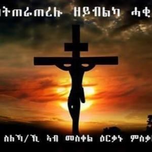 Meet your Posher, Elen